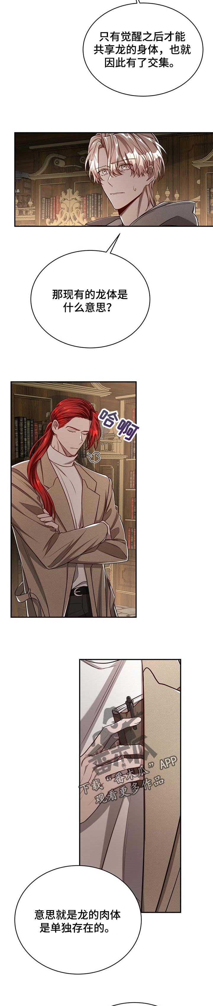 牛月明中国海洋大学漫画,第91章：【第二季】孤独的生活4图