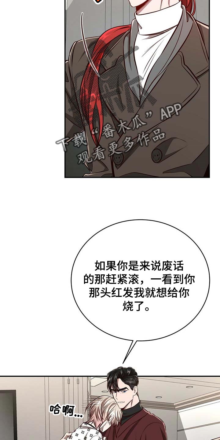 纽约黑帮漫画,第112章：【第二季】没有误会1图
