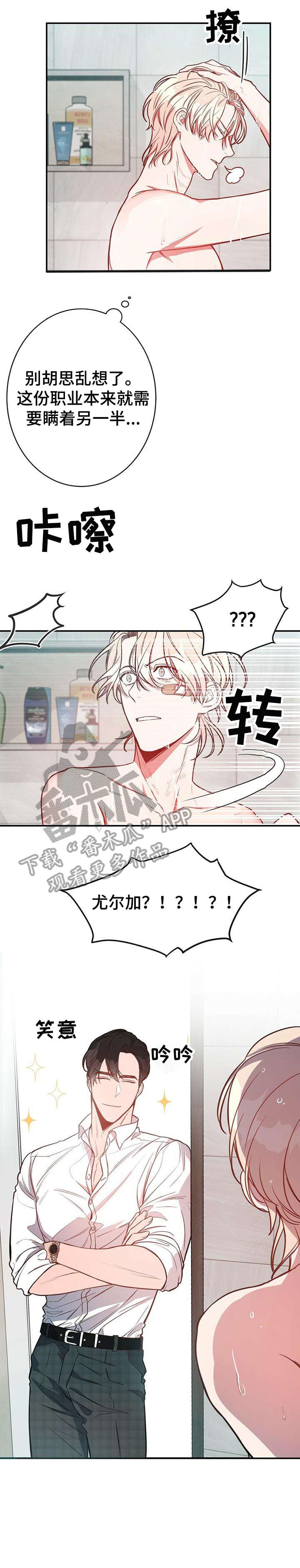 纽约迷云2高压中文漫画,第12章：不要后悔1图