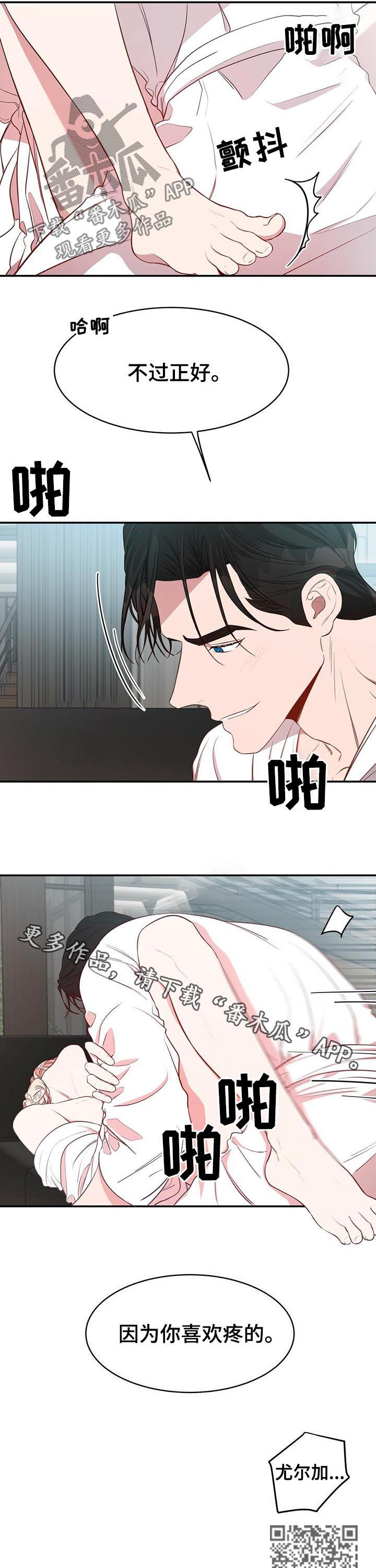 纽约迷云2高压中文漫画,第22章：吊胃口1图