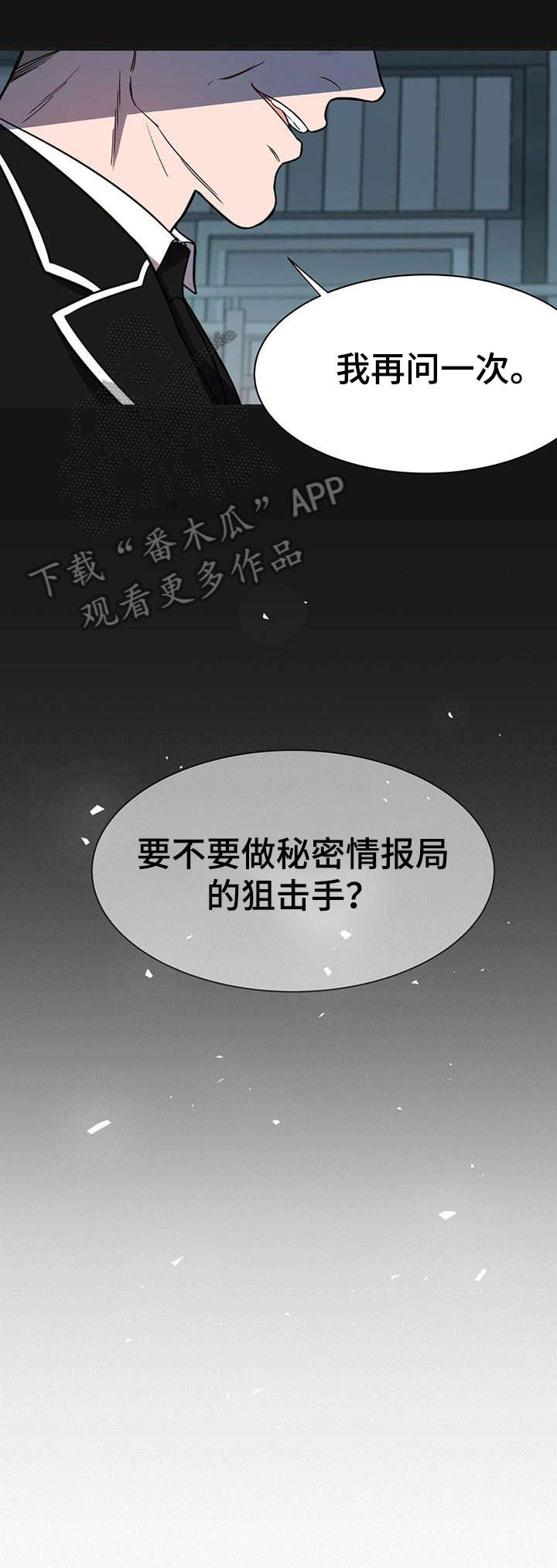 牛月明中国海洋大学漫画,第8章：该死1图