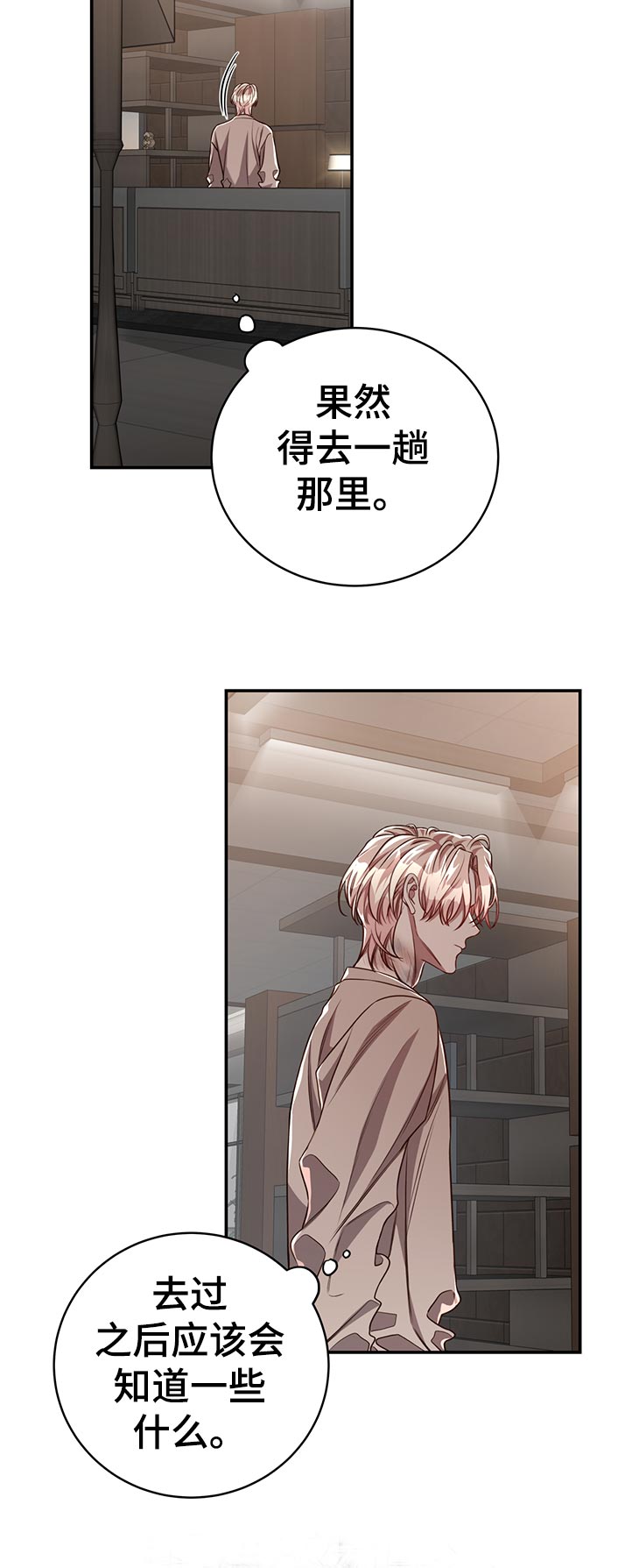 牛月明中国海洋大学漫画,第71章：【第二季】照看5图