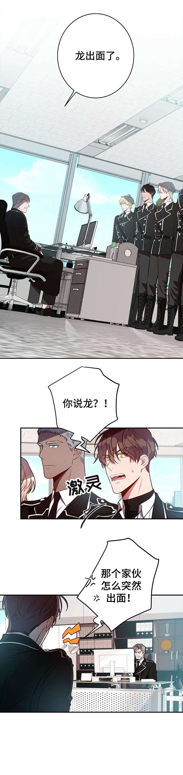 纽约迷云2高压中文漫画,第16章：必须3图