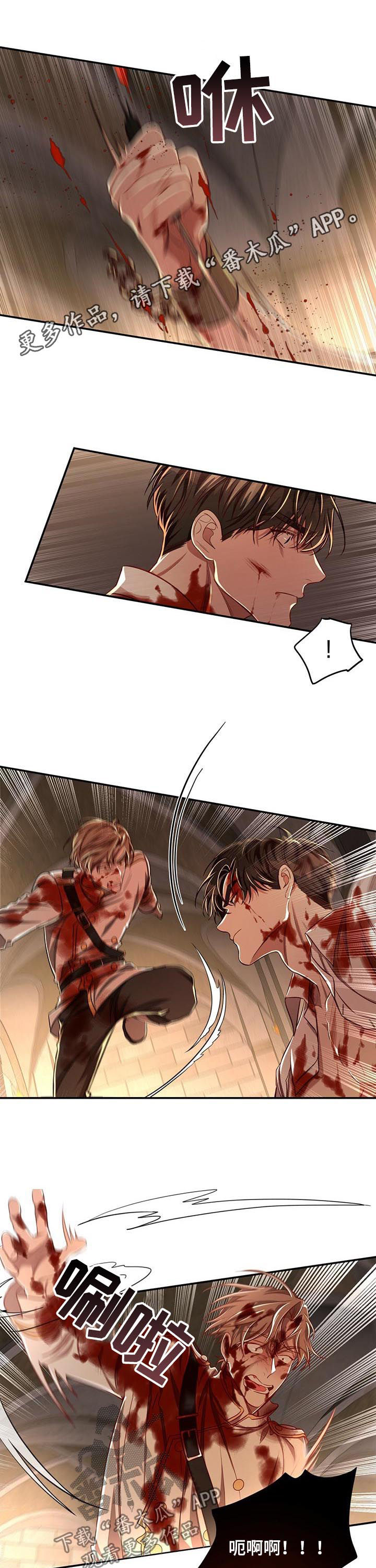 纽约迷云2高压中文漫画,第68章：【第二季】撞个正着1图