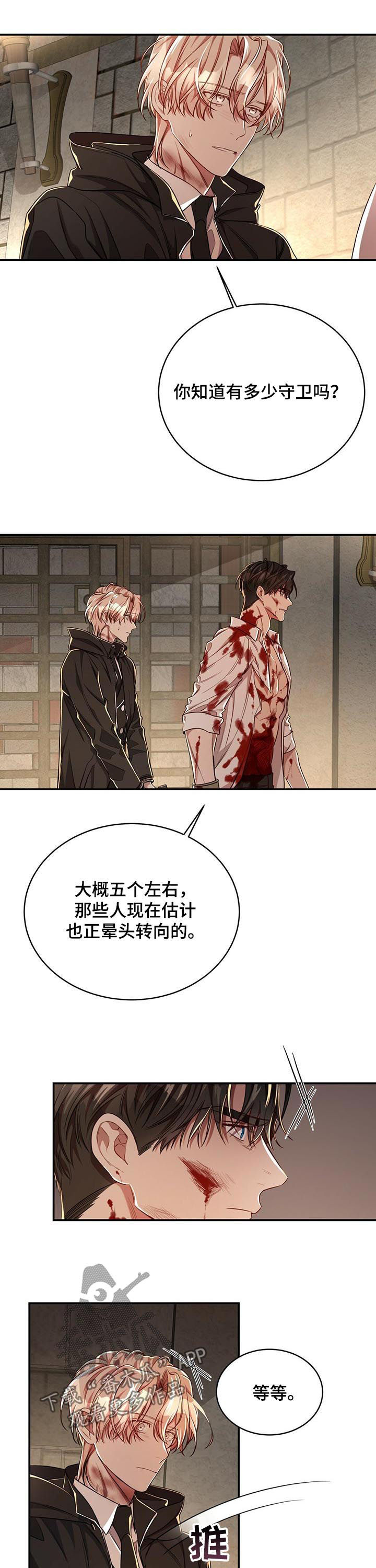 纽约迷云2高压中文漫画,第67章：【第二季】偷袭2图