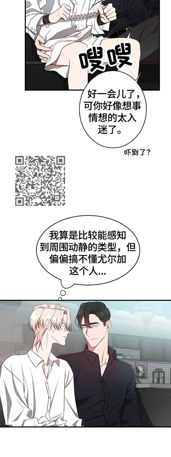纽约迷云2高压中文漫画,第37章：怪罪2图
