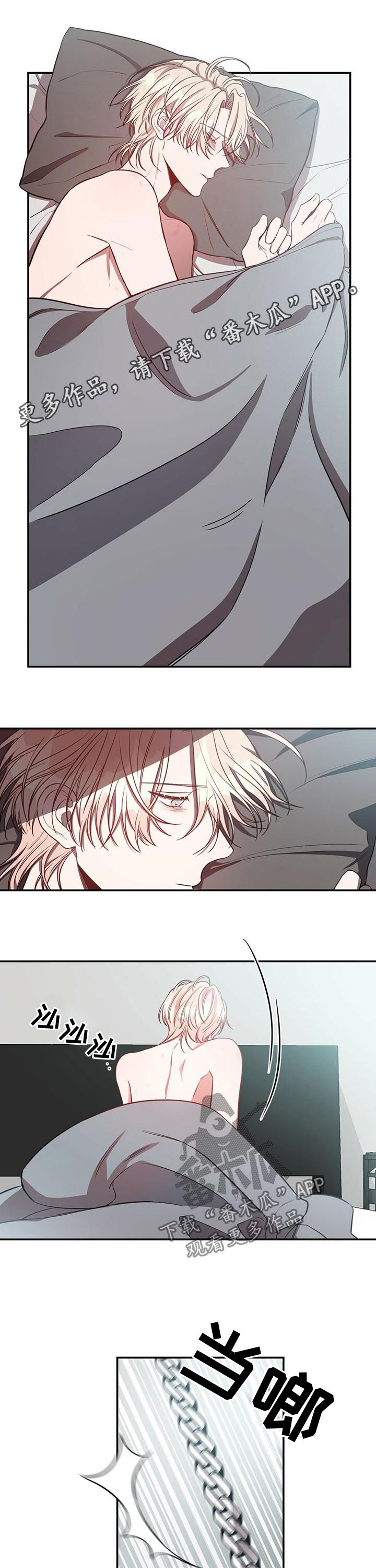 纽约迷云2高压中文漫画,第31章：骗人1图