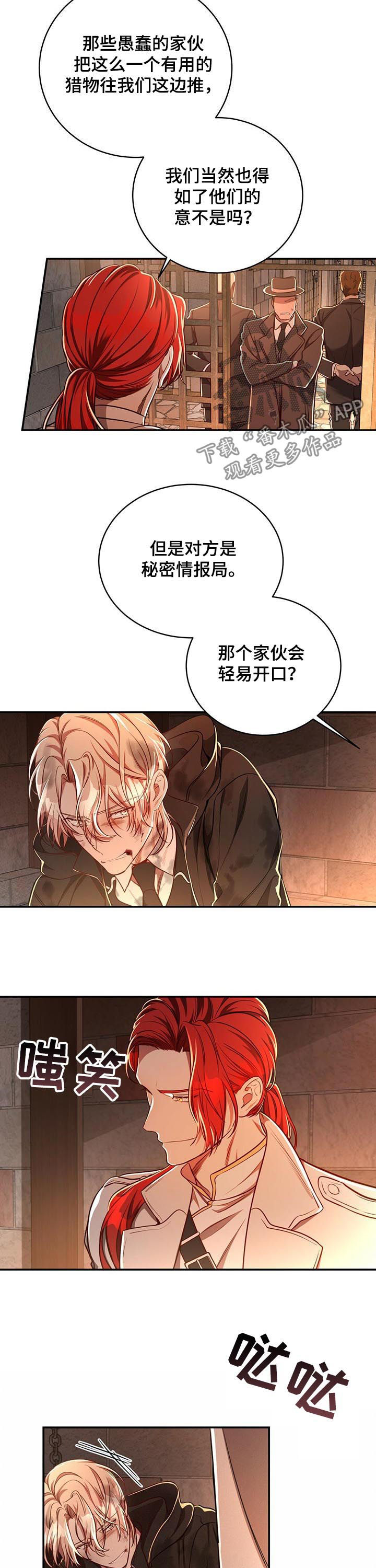 纽约迷云2高压中文漫画,第63章：【第二季】被擒3图