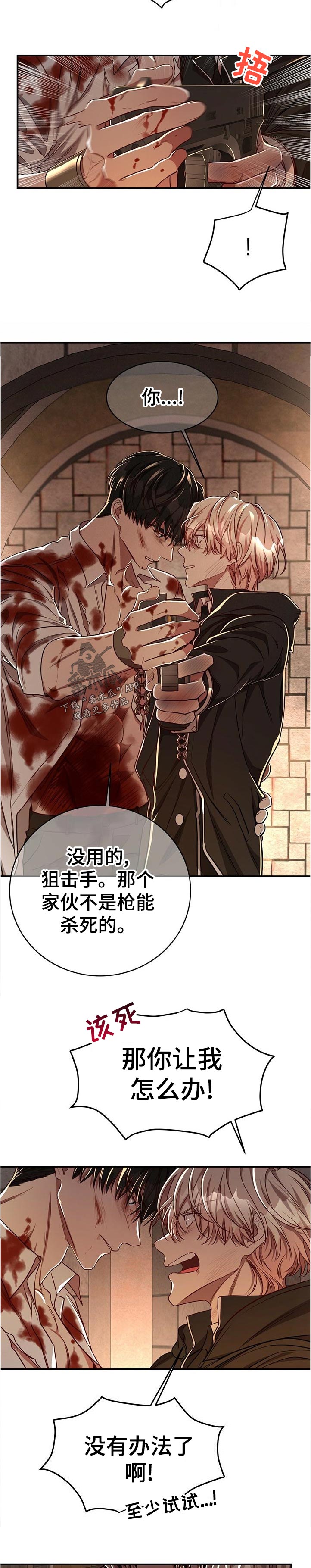 纽约迷云2高压中文漫画,第69章：【第二季】完全没想到3图