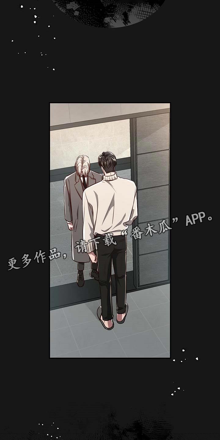 纽约迷云2高压中文漫画,第121章：【番外】嘲笑我的期待3图