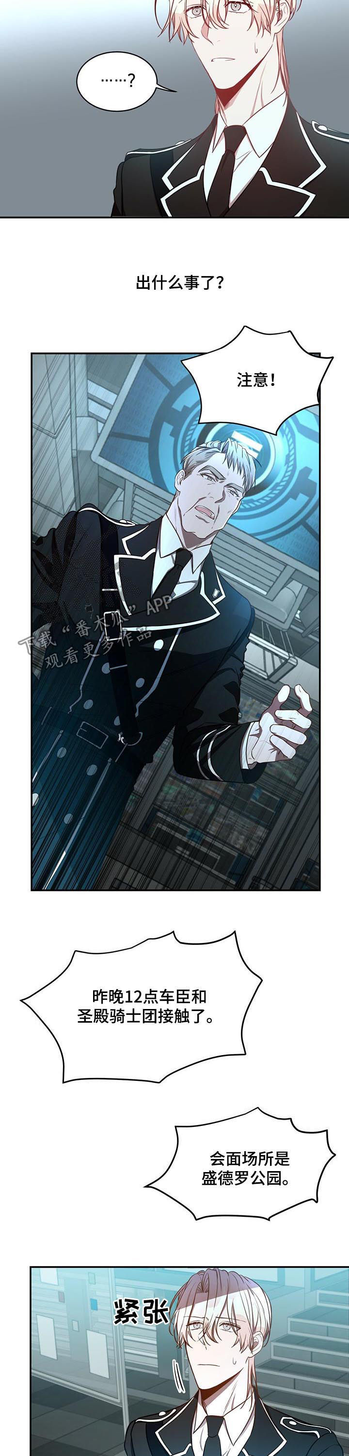 纽约迷云2高压中文漫画,第25章：录音5图