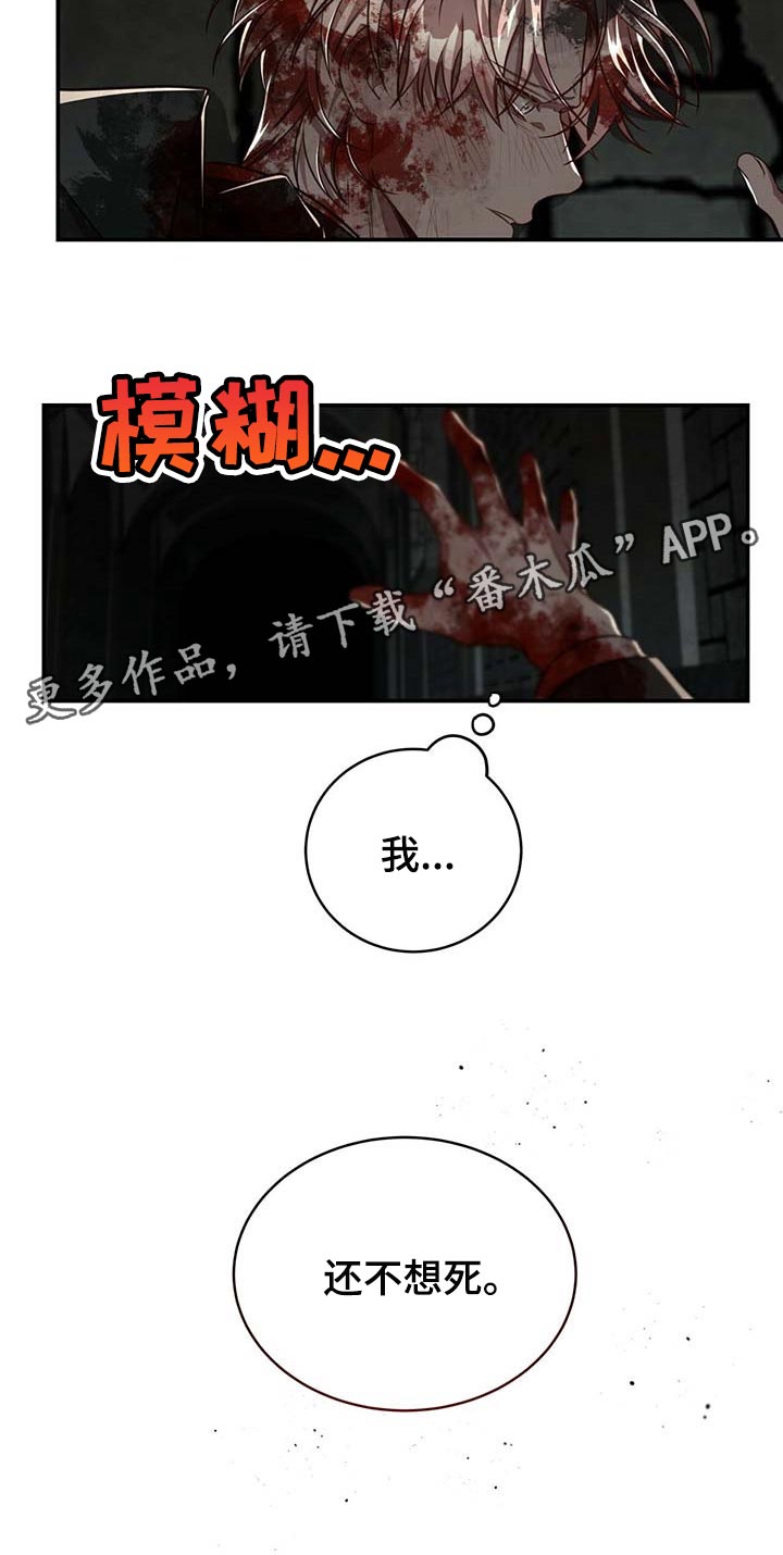 纽约秘事动漫漫画,第106章：【第二季】我还不想死2图