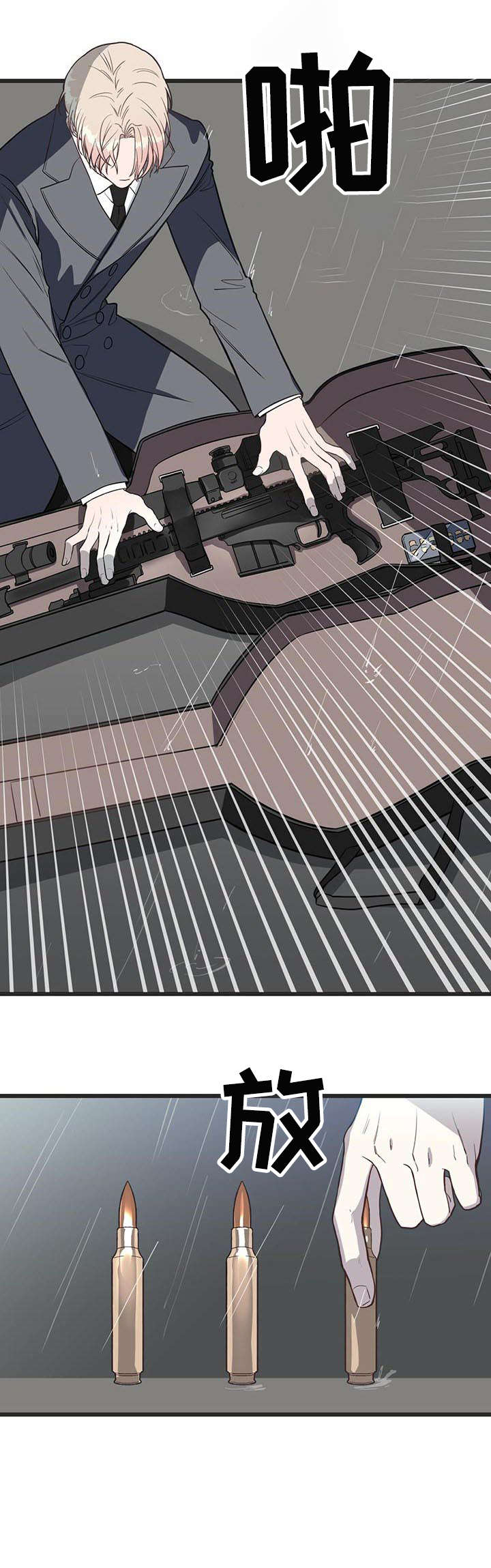 纽约面积多少平方公里漫画,第3章：不安4图