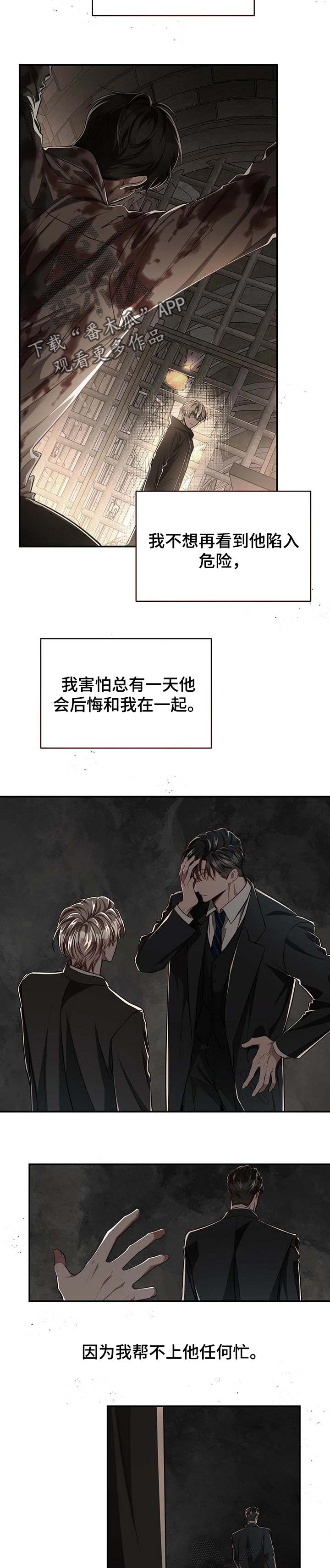 牛月明中国海洋大学漫画,第103章：【第二季】不想再逃避1图