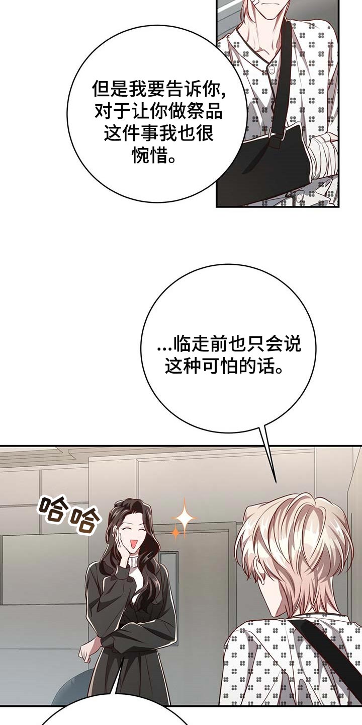 纽约秘事讲的什么漫画,第108章：【第二季】我很想你1图