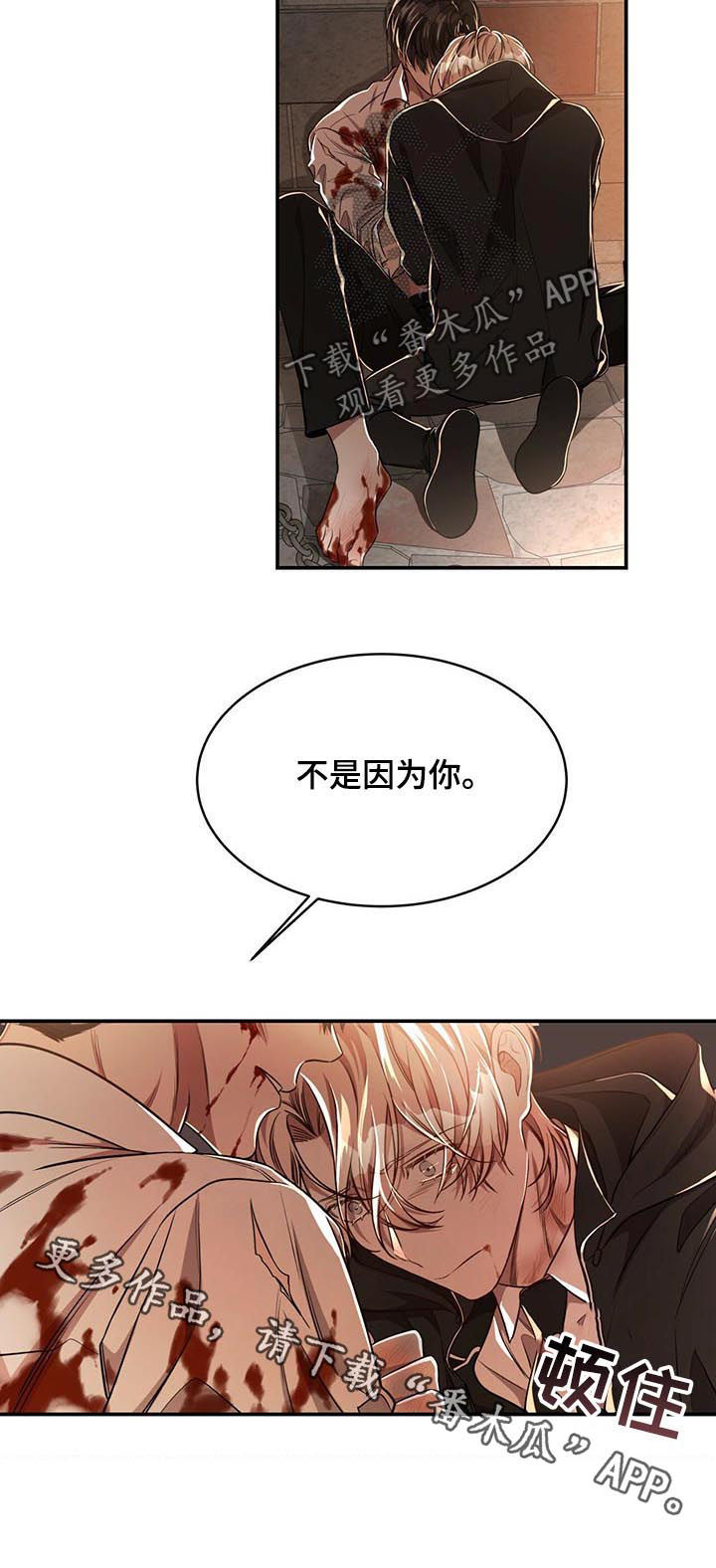 纽约秘事第二季漫画漫画,第65章：【第二季】不是因为你5图