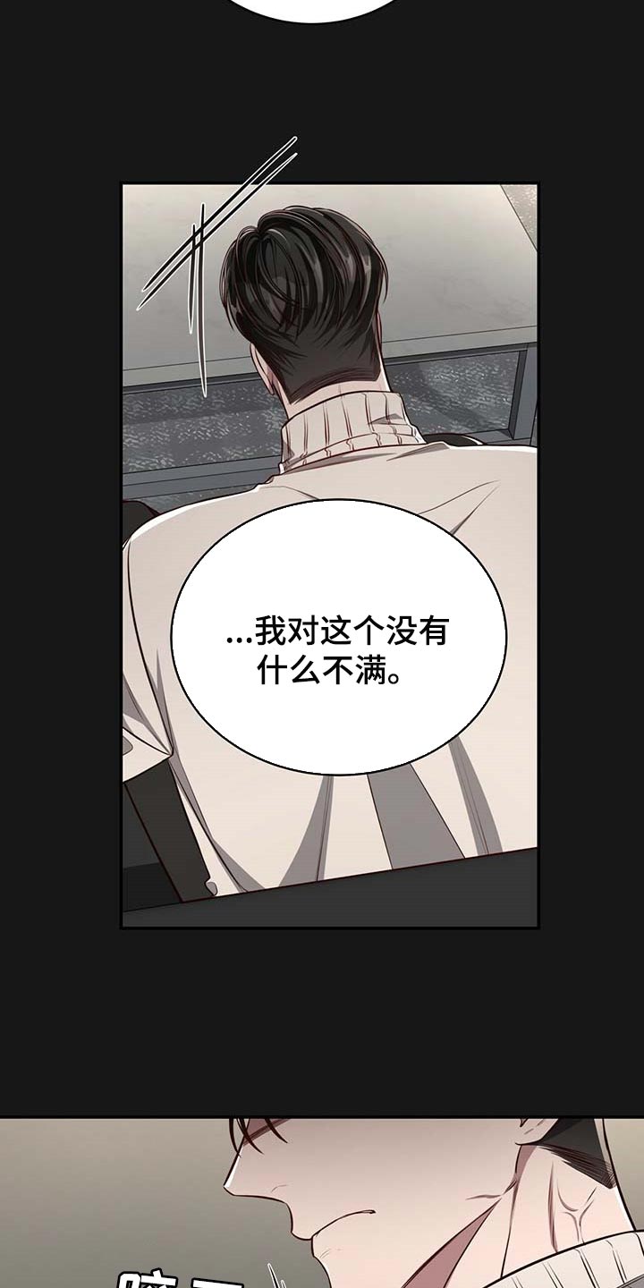 纽约黑帮漫画,第122章：【番外】不懂别人的心意5图