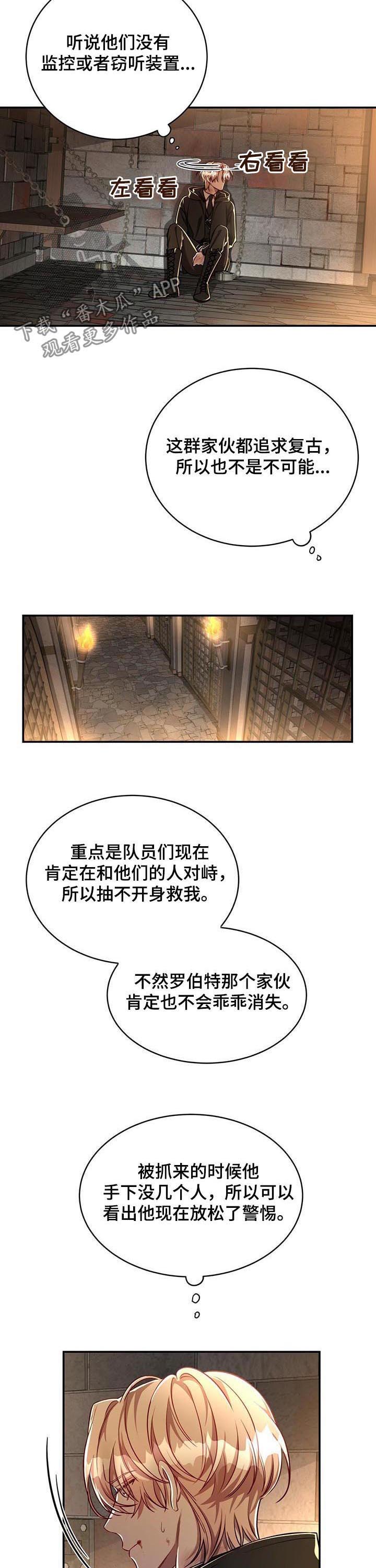 纽约迷云2高压中文漫画,第63章：【第二季】被擒2图