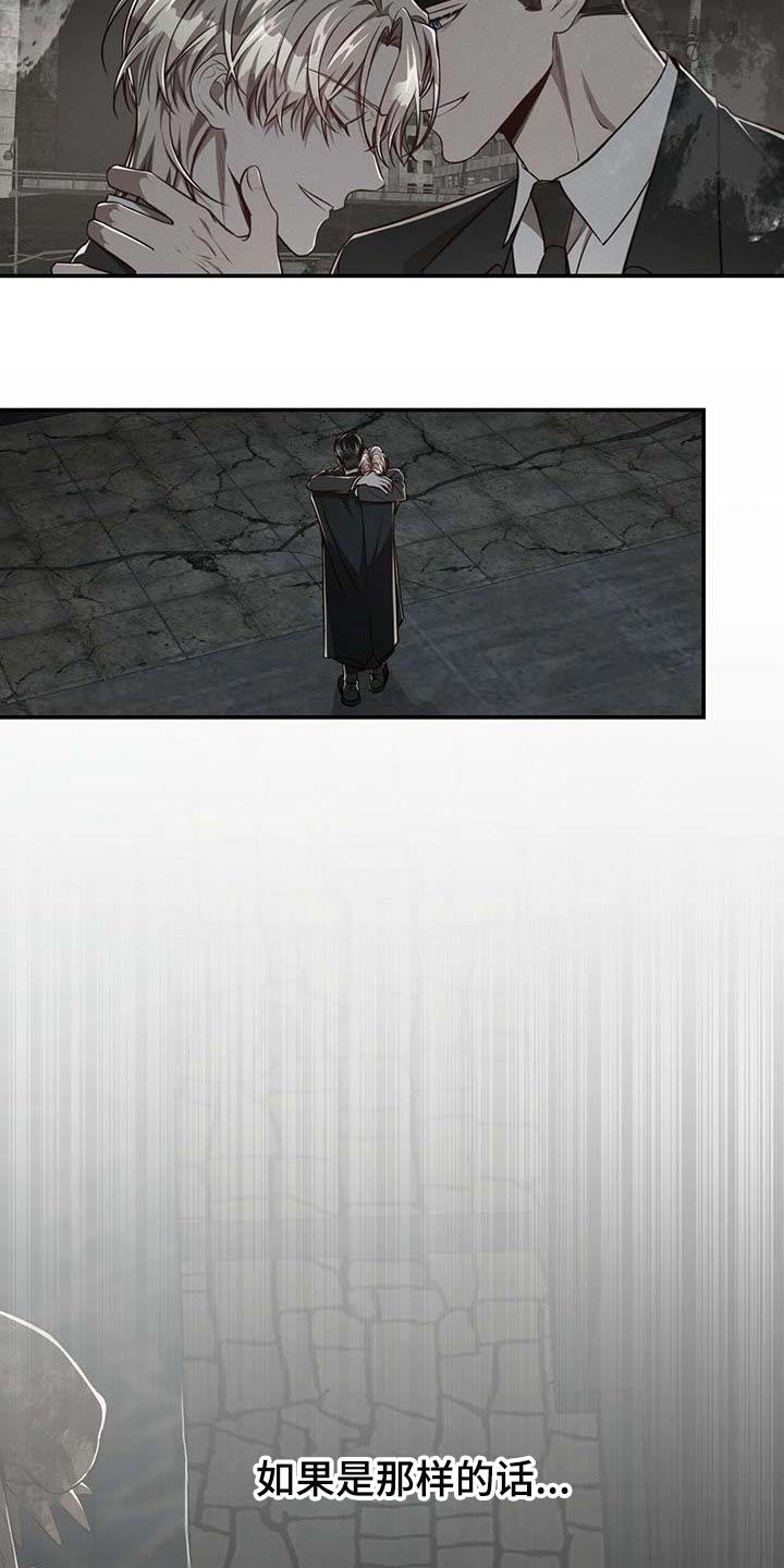 纽约秘事 韩漫漫画,第106章：【第二季】我还不想死2图