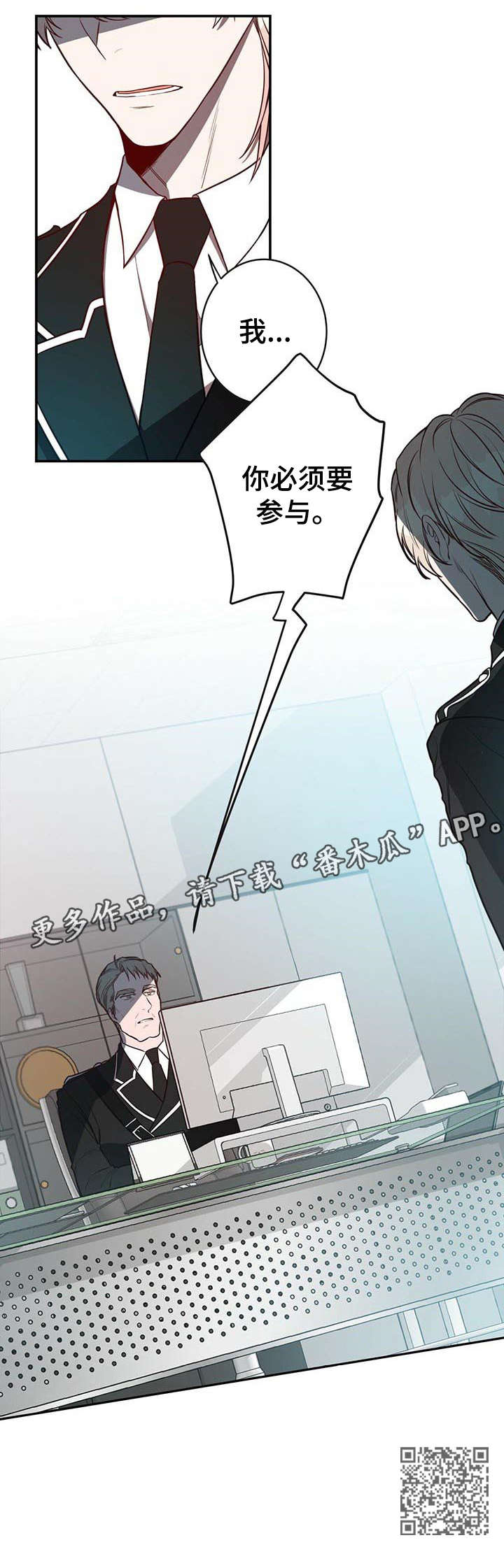 纽约迷云2高压中文漫画,第16章：必须5图