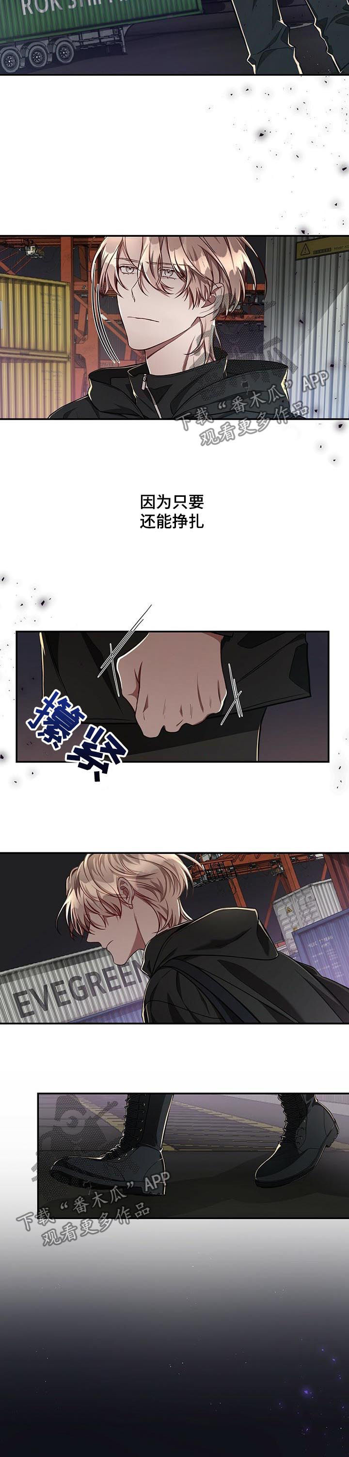 纽约秘密警察局漫画,第60章：【第二季】完美结束5图