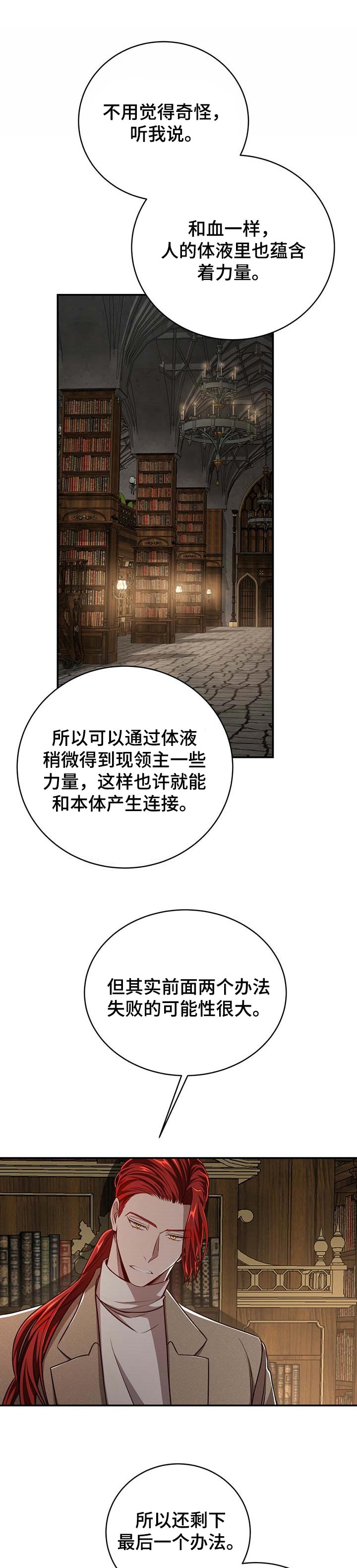 纽约迷云2高压中文漫画,第92章：【第二季】历代的传统4图