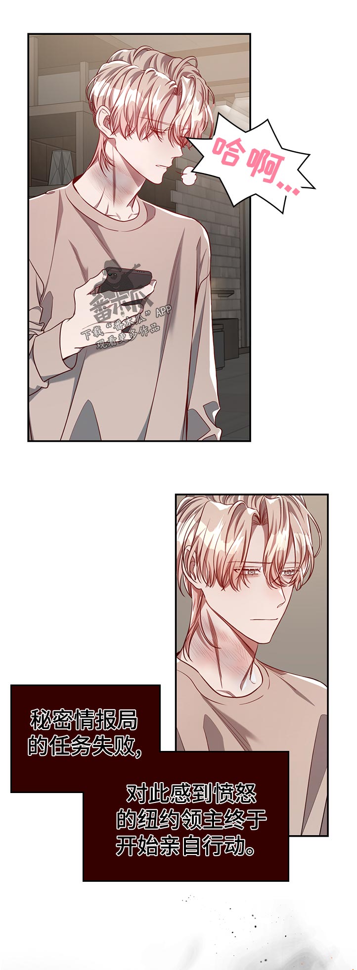 牛月明中国海洋大学漫画,第71章：【第二季】照看2图