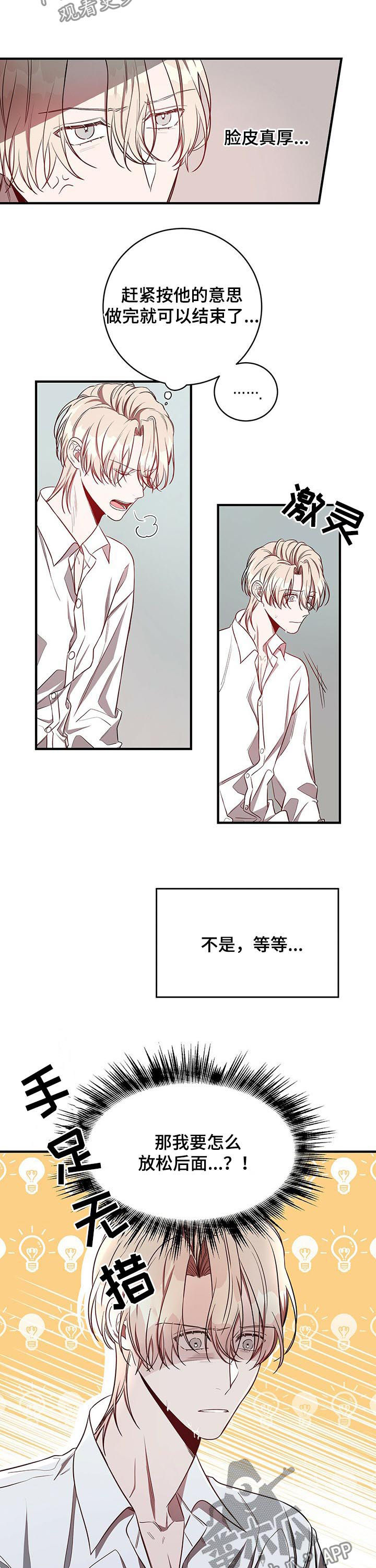 纽约迷云2高压中文漫画,第39章：怎么办3图