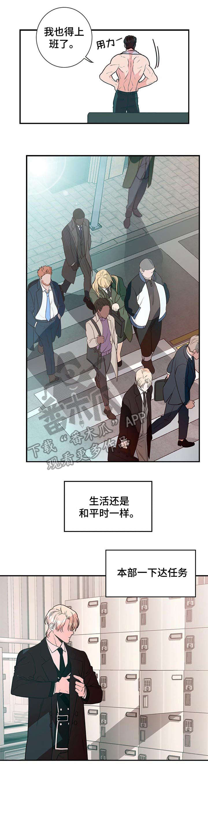 纽约迷云2高压中文漫画,第2章：准备5图