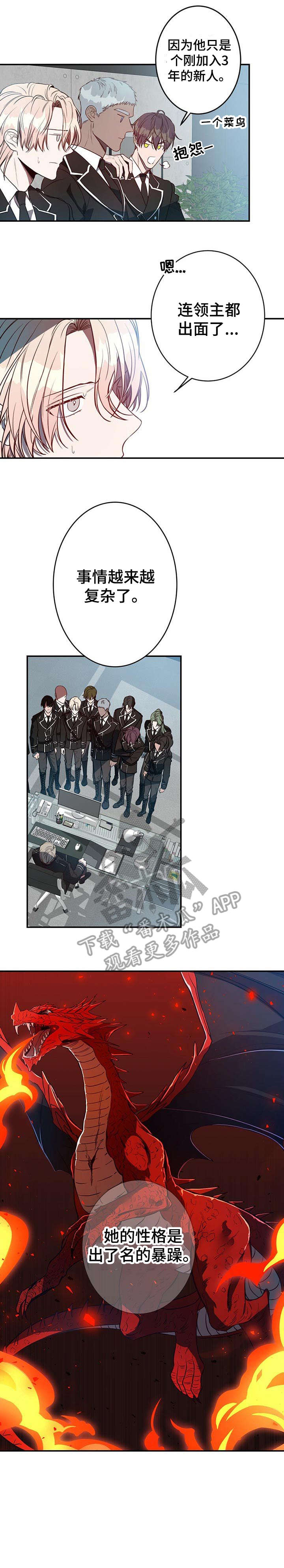 纽约迷云2高压中文漫画,第16章：必须1图