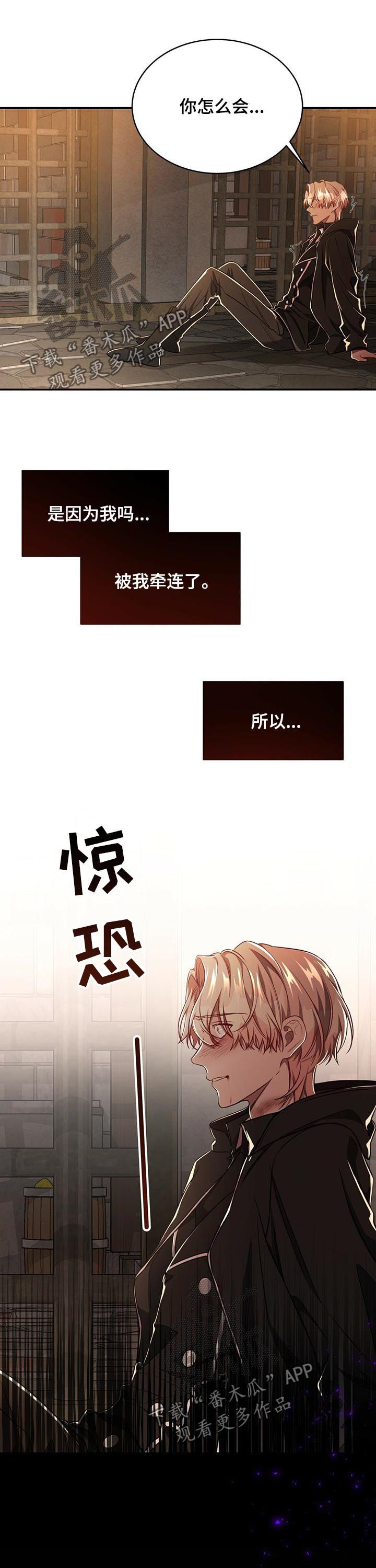 牛月明中国海洋大学漫画,第65章：【第二季】不是因为你3图