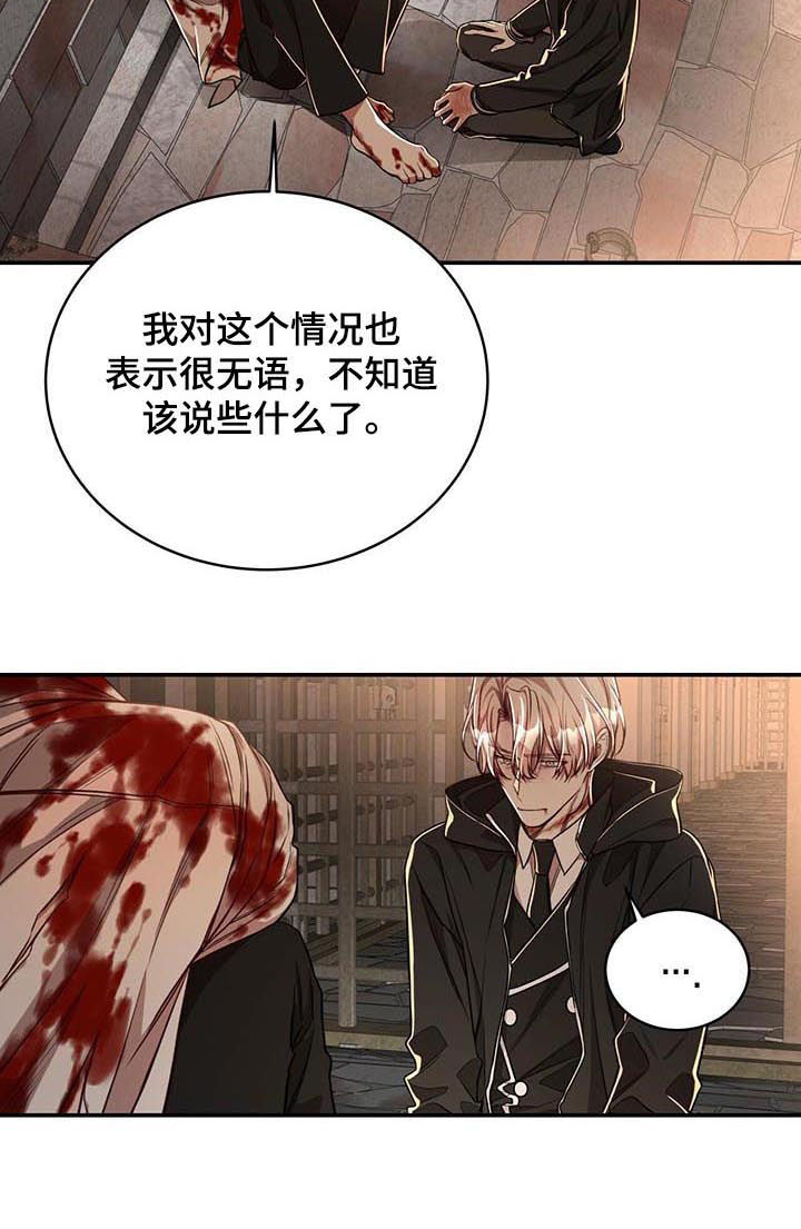 纽约黑帮漫画,第66章：【第二季】代号影子1图