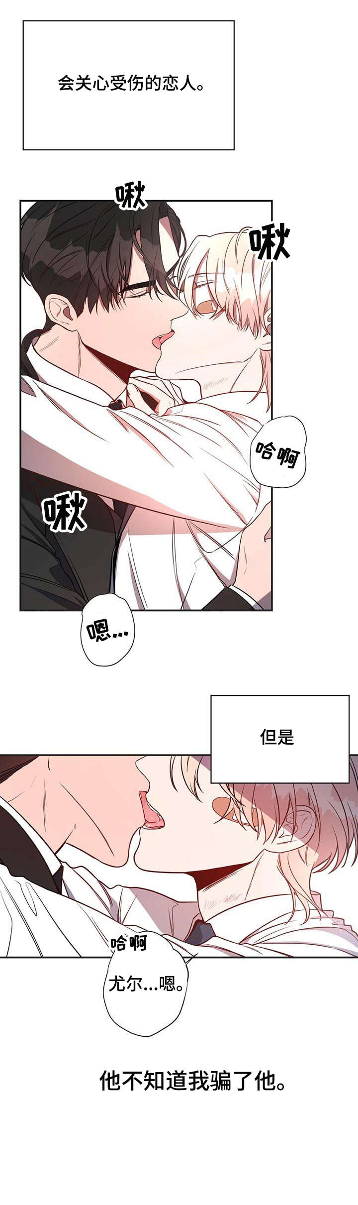 牛月明中国海洋大学漫画,第11章：会害怕吗5图