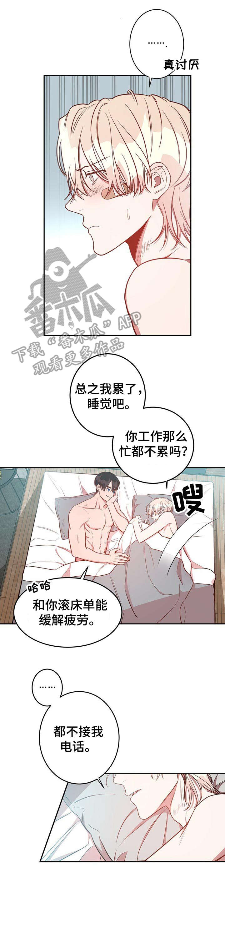 纽约迷云2高压中文漫画,第13章：酒吧3图