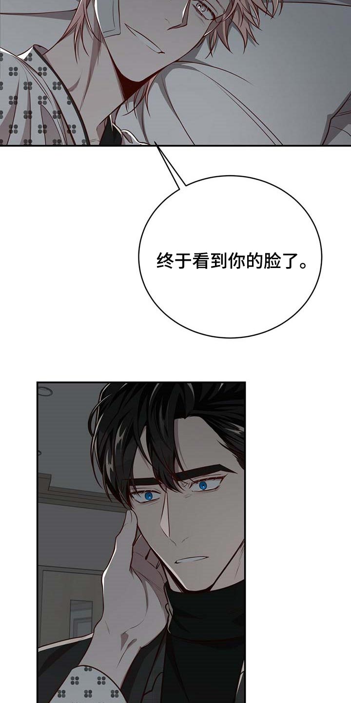 纽约秘事非漫画,第108章：【第二季】我很想你2图