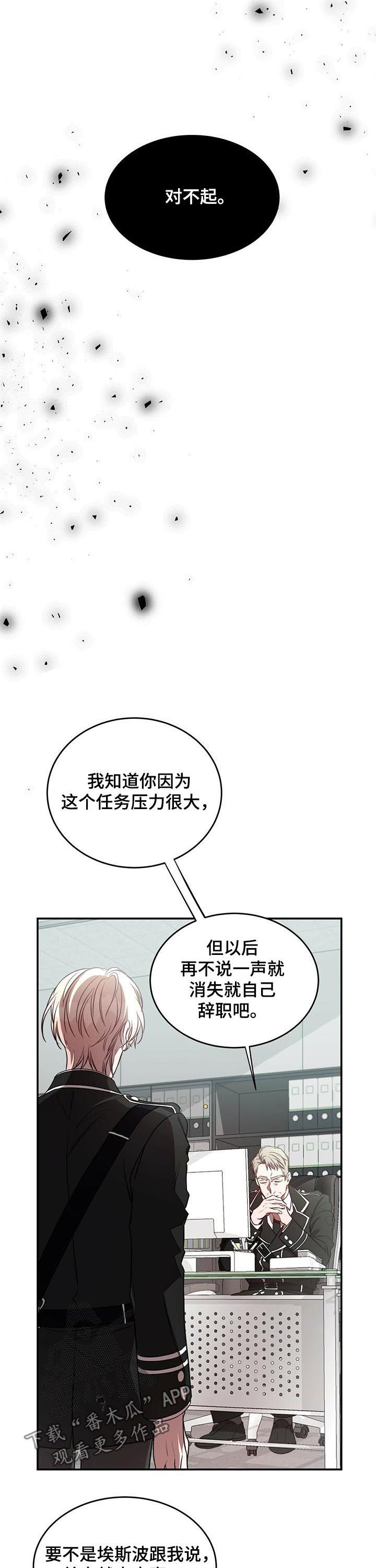 纽约迷云2高压中文漫画,第48章：分手而已4图