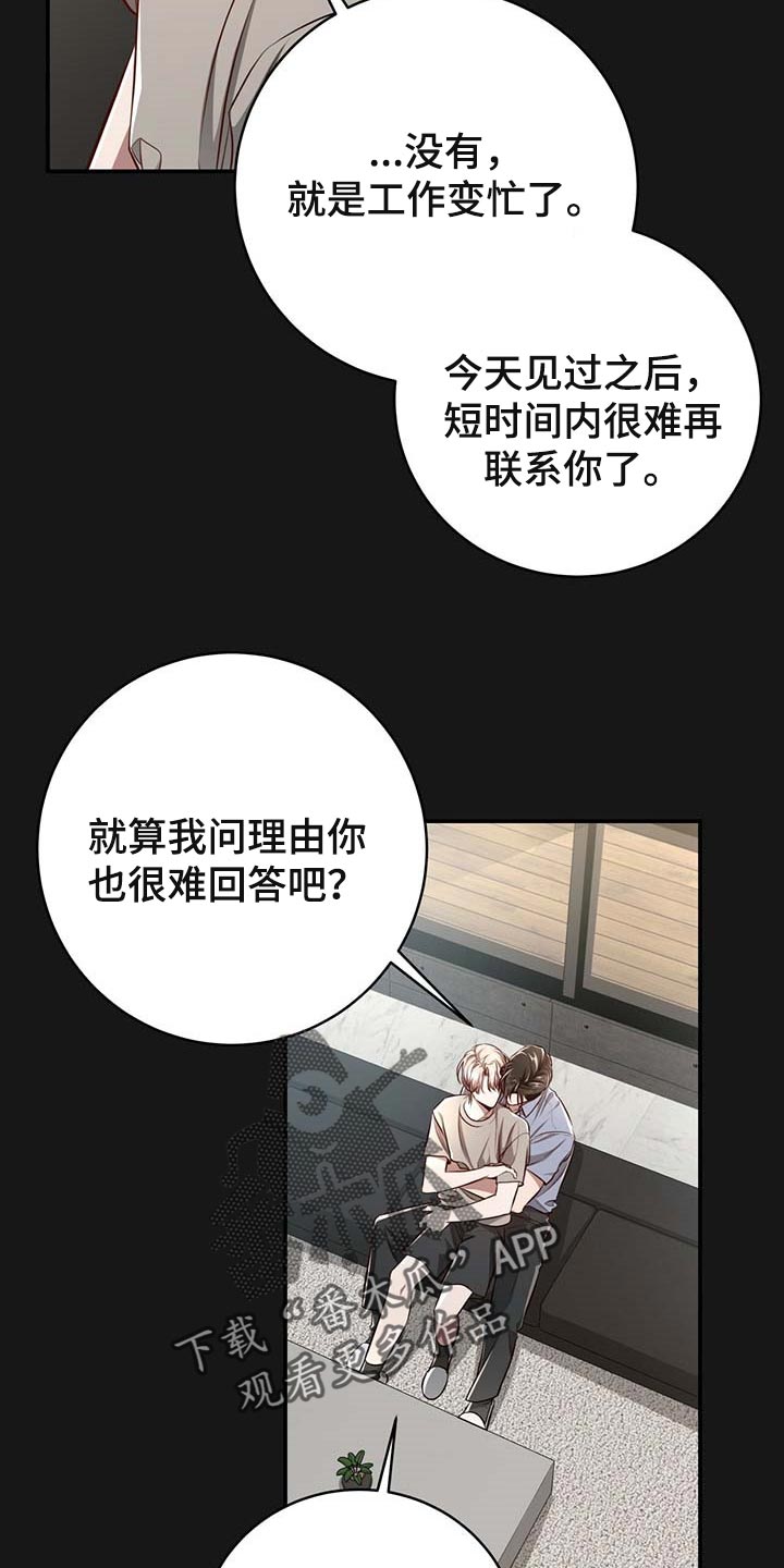 纽约秘事无删减漫画,第120章：【番外】期望4图