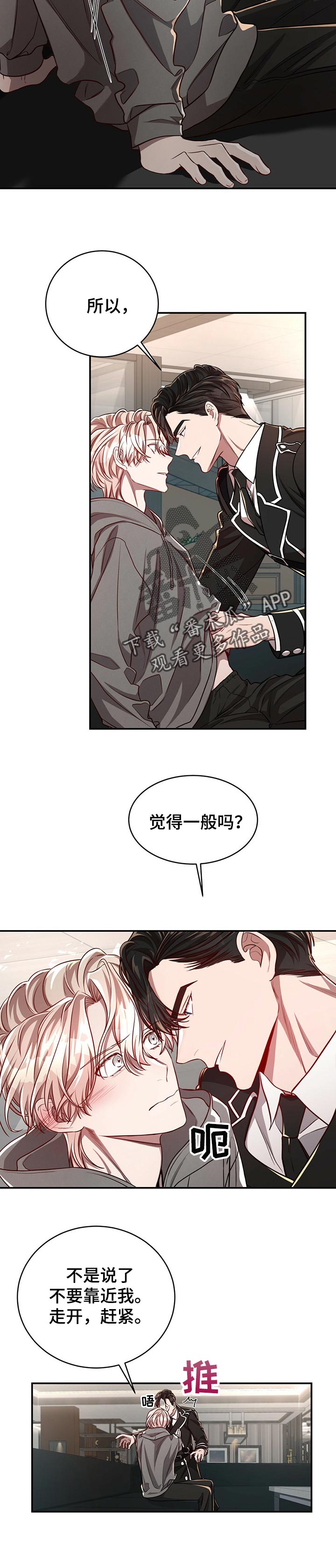 纽约秘事非漫画,第82章：【第二季】后悔3图