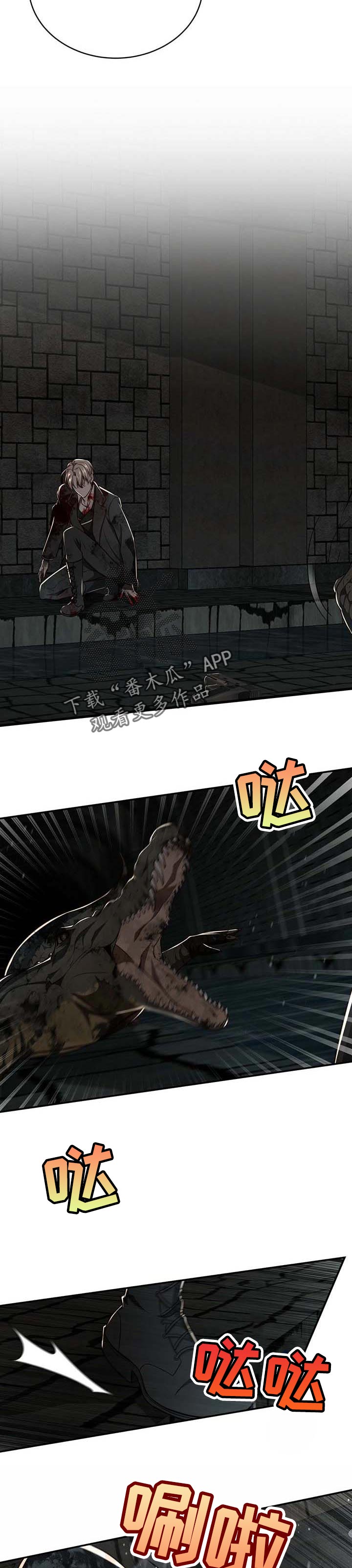 纽约秘密警察局漫画,第104章：【第二季】活下去2图