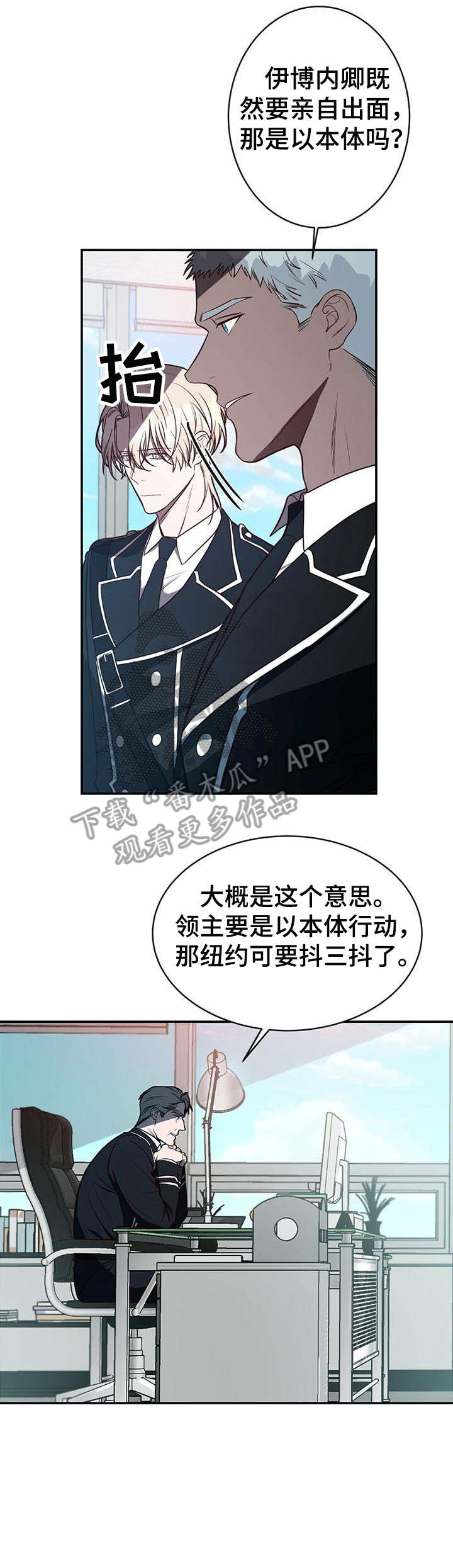纽约迷云2高压中文漫画,第16章：必须2图