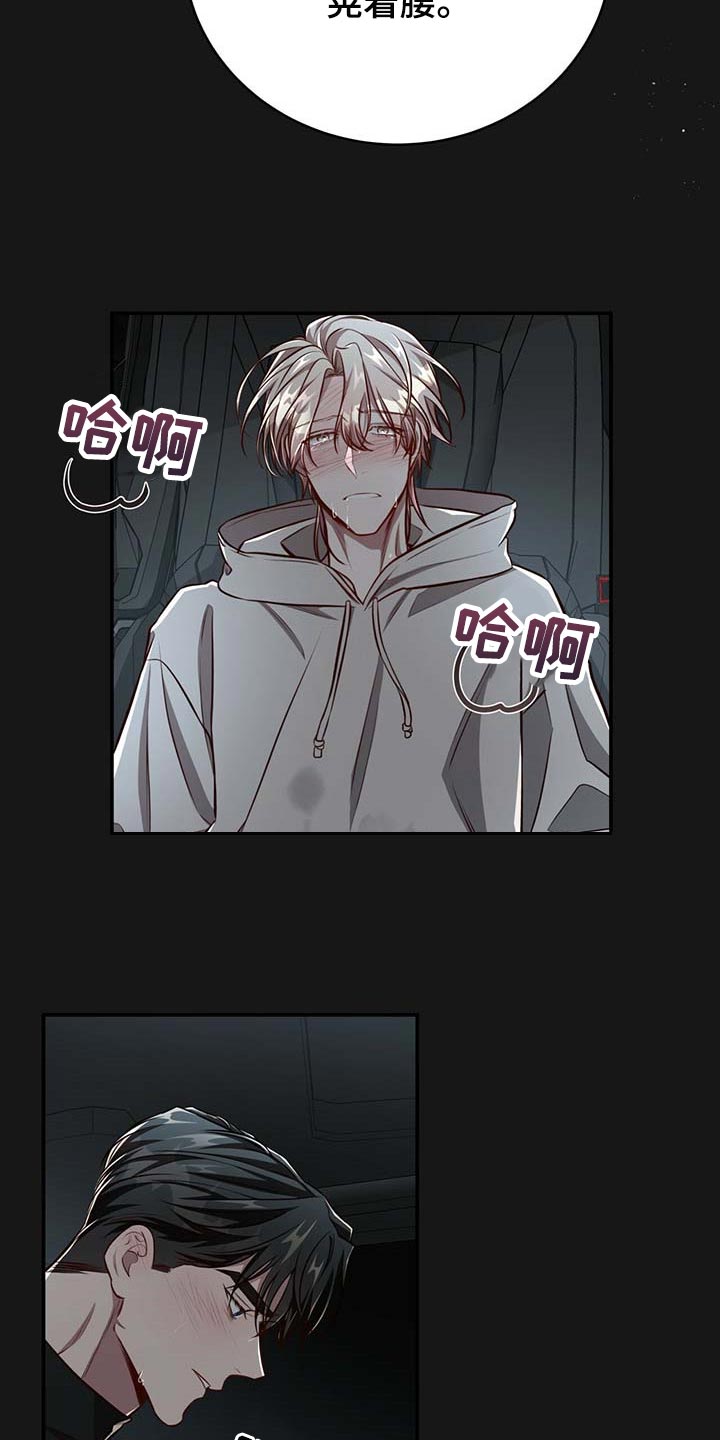 纽约面积多少平方公里漫画,第117章：【番外】分明是喜欢我1图