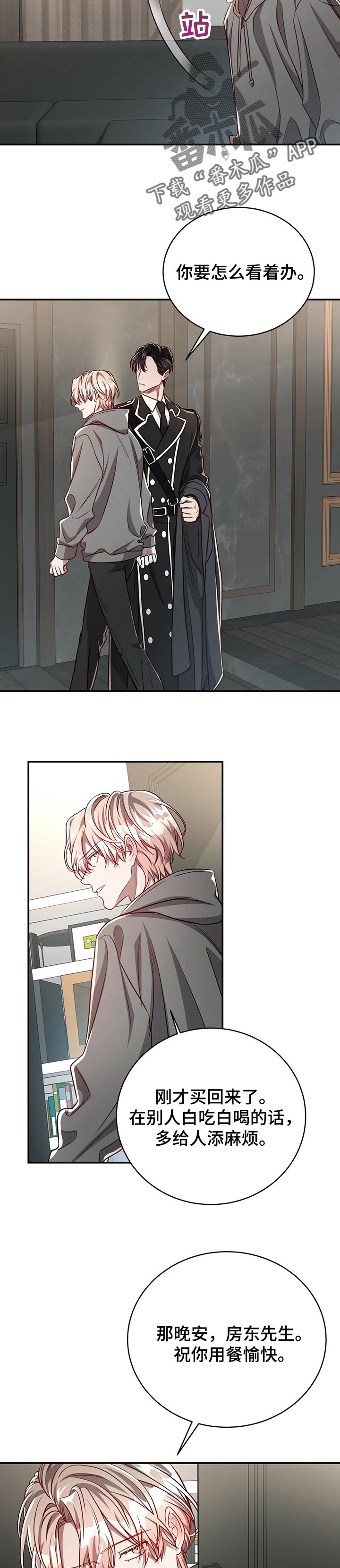 纽约秘事漫画免费版下拉式漫画,第82章：【第二季】后悔2图