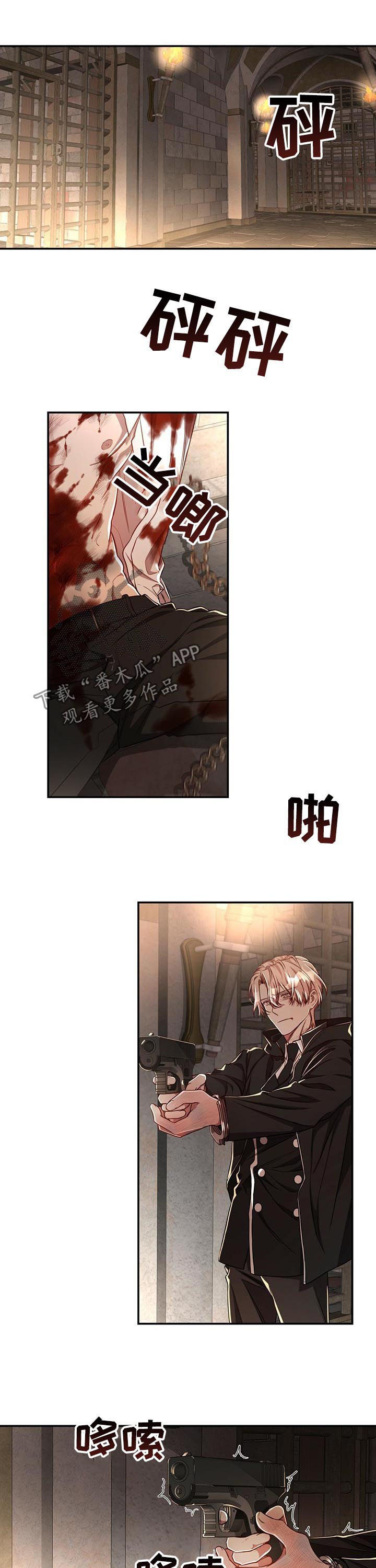 纽约秘事第二季漫画漫画,第65章：【第二季】不是因为你1图