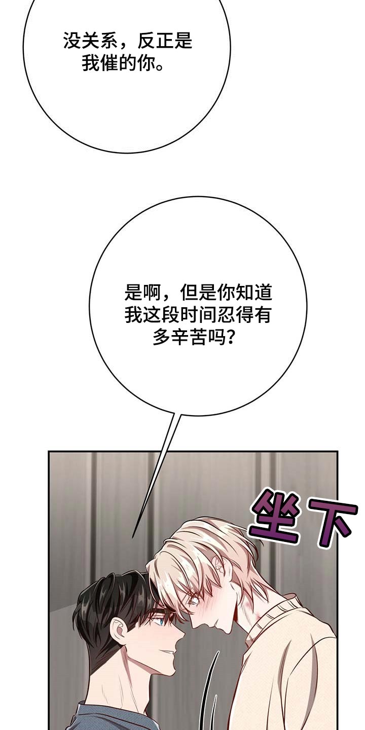 纽约秘事韩漫讲的啥漫画,第115章：【第二季】不会再害怕（完结）2图