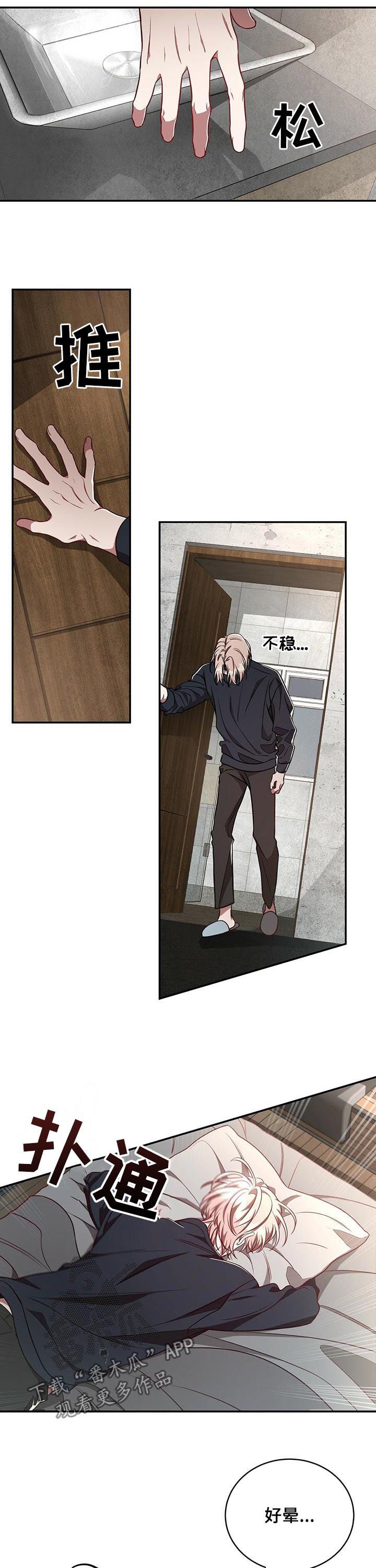 纽约迷云2高压中文漫画,第60章：【第二季】完美结束3图