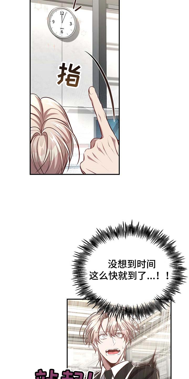 纽约迷云2高压中文漫画,第126章：【番外】都是你在照顾我2图