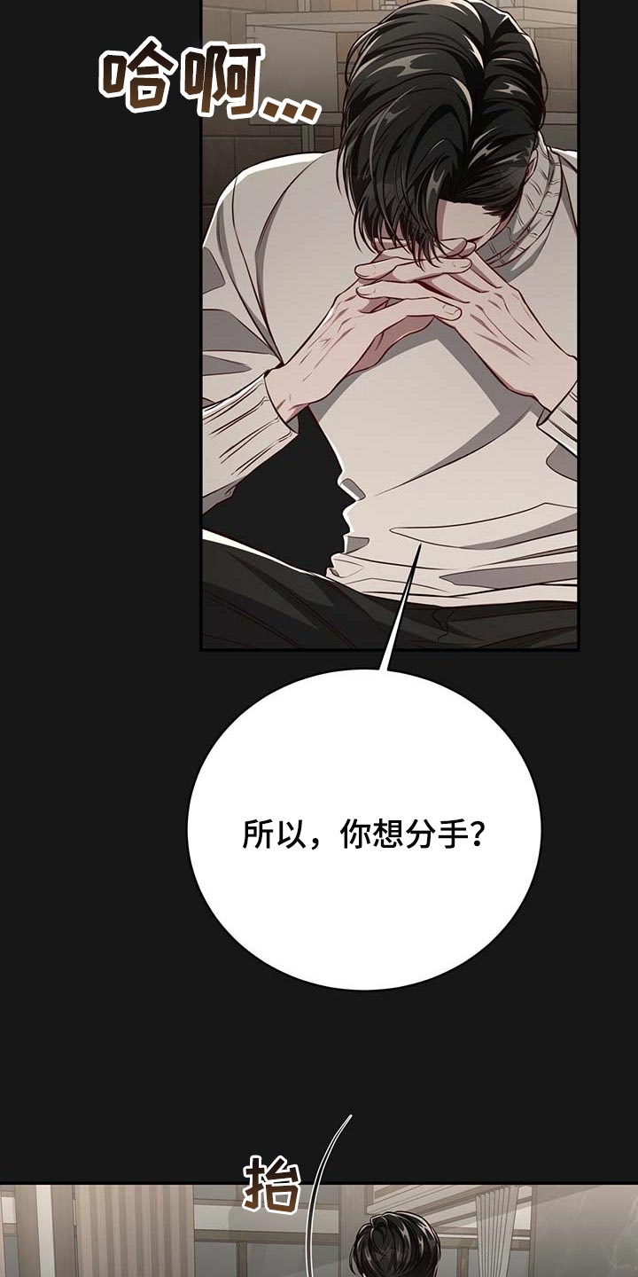 纽约黑帮漫画,第122章：【番外】不懂别人的心意2图