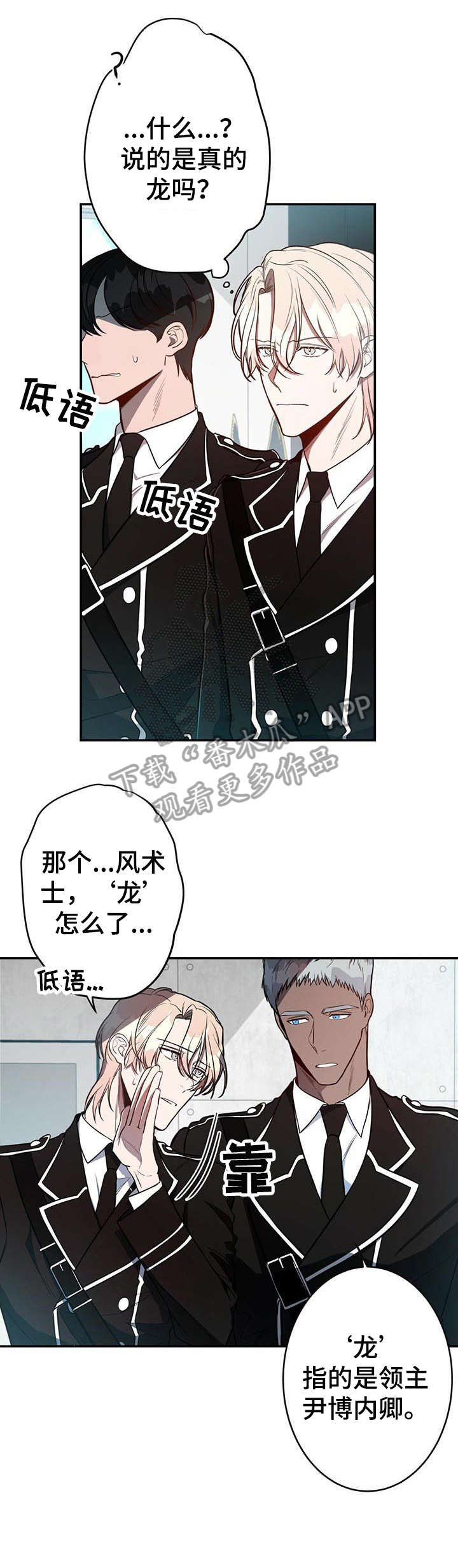 纽约迷云2高压中文漫画,第16章：必须4图
