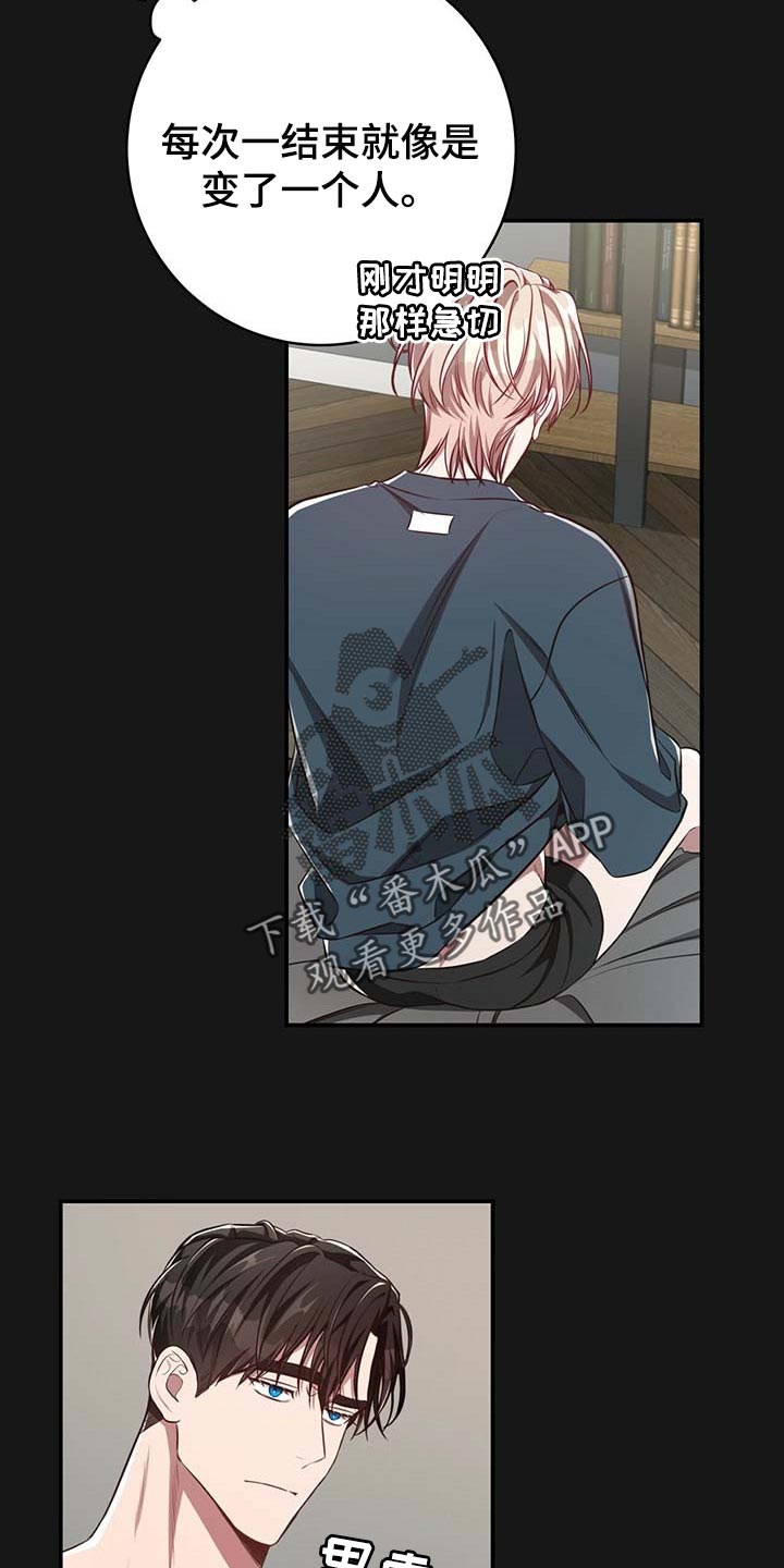 纽约秘事第二季漫画漫画,第117章：【番外】分明是喜欢我2图