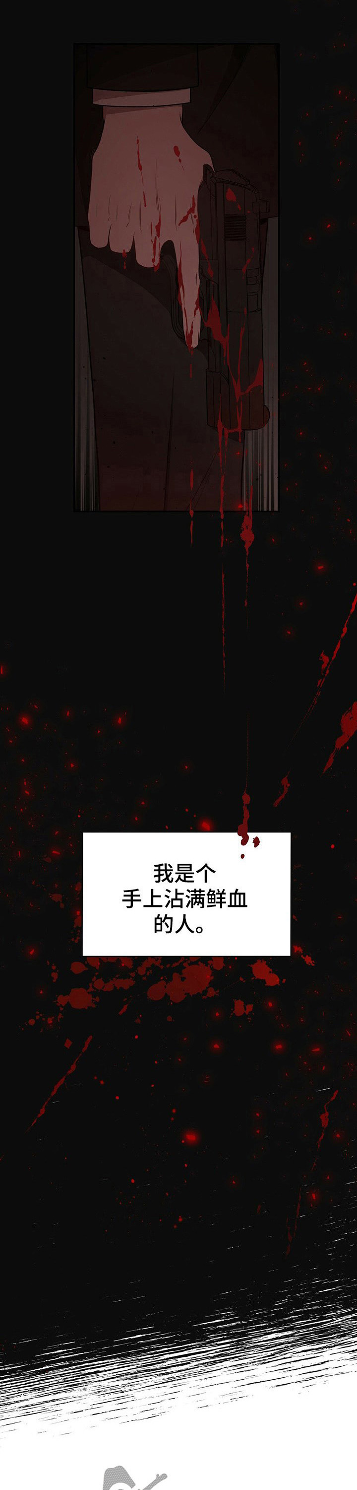 牛月明中国海洋大学漫画,第54章：【第一季番外】找个新的就可以3图